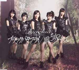 Juice=Juice – ブラックバタフライ / 風に吹かれて (2014, CD) - Discogs