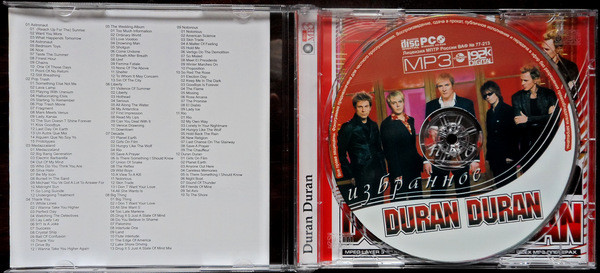 ladda ner album Duran Duran - MP3 Избранное