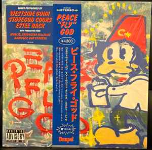 Westside Gunn ‎- Peace Fly God カセットテープ-