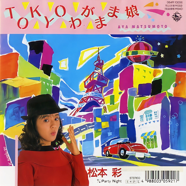 Aya Matsumoto – Tokyoわがまま娘 (1989, Vinyl) - Discogs