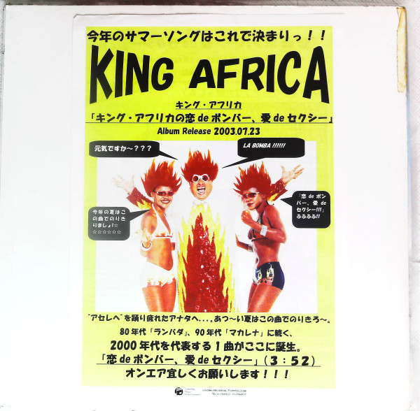 King Africa La Bomba Releases Discogs