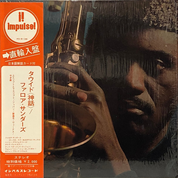 Pharoah Sanders - Tauhid | Releases | Discogs