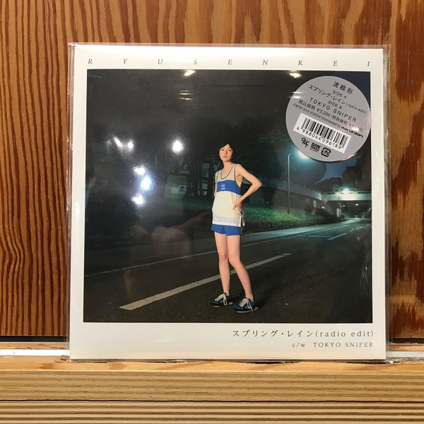 Ryusenkei – スプリング レイン (Radio Edit) / Tokyo Sniper (2024 