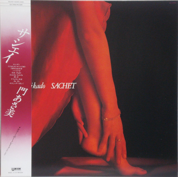 門あさ美 – Sachet = サシェイ (1980, Vinyl) - Discogs