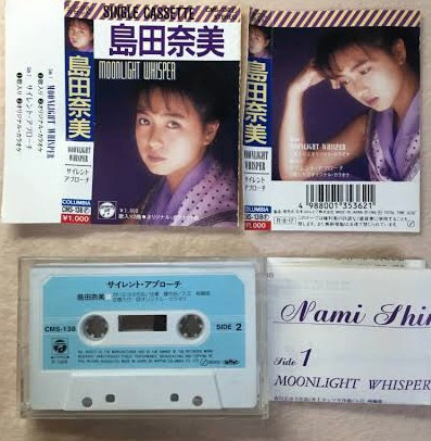 島田奈美 – Moonlight Whisper (1988, Vinyl) - Discogs