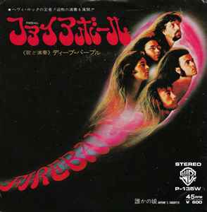 Deep Purple – Fireball (1976, Vinyl) - Discogs