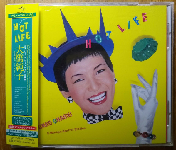 大橋純子&美乃家セントラル・ステイション – Hot Life (1980, Vinyl 