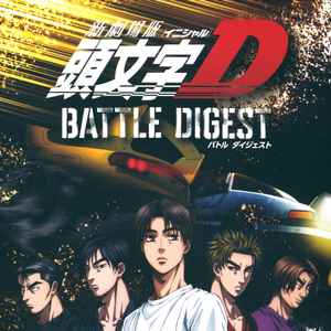 Initial d anime Mamga song Soundtrack CD JAPAN 1 SOUND FILES vol.2
