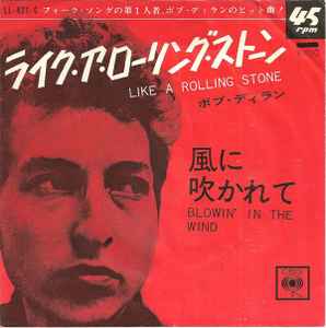 ボブ・ディラン = Bob Dylan – 時代は変る = The Times They Are A