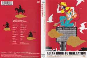 Asian Kung-Fu Generation – 映像作品集3巻 Tour 酔杯 2006-2007 The 