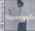 Cover of Superrappin - The Album, 1999, CD