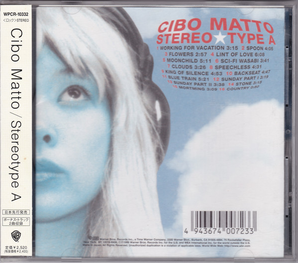 Cibo Matto = チボ・マット – Stereo Type A = ステレオタイプ Ａ