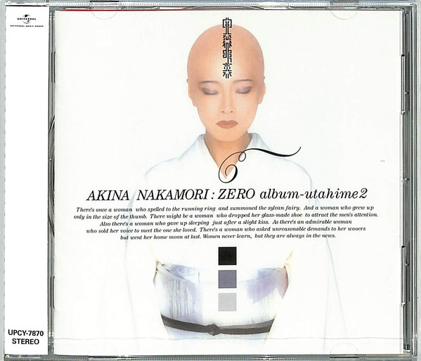 中森明菜 - ZERO Album: Utahime 2 | Releases | Discogs