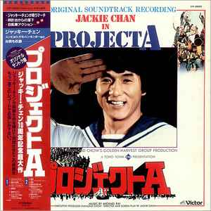Jacky Chan – Jacky Chan - Perfect Collection (1983, Vinyl) - Discogs