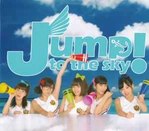 怪傑!トロピカル丸 - Jump! To The Sky album cover