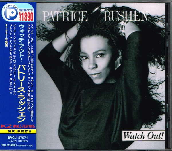 Patrice Rushen - Watch Out! | Releases | Discogs