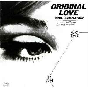 Original Love – 結晶 Soul Liberation (1992, CD) - Discogs