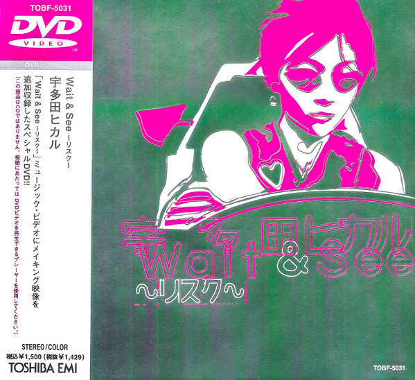 宇多田ヒカル – Wait & See ~リスク~ (2000, 5.1ch, DVD) - Discogs