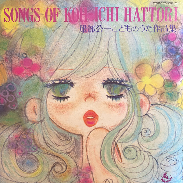 非売品【The Music Of Koh-ichi Hattori】服部公一（小出信也友竹正則）-