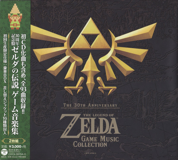 The 30th Anniversary The Legend Of Zelda Game Music Collection