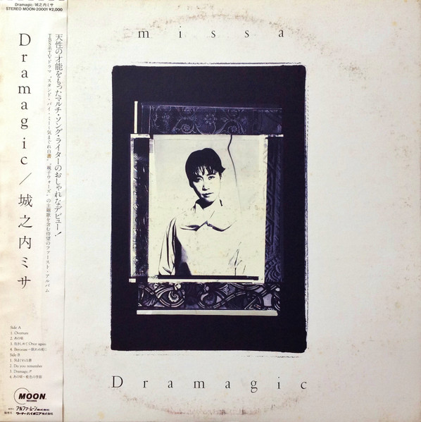Missa u003d 城之内ミサ - Dramagic | Releases | Discogs