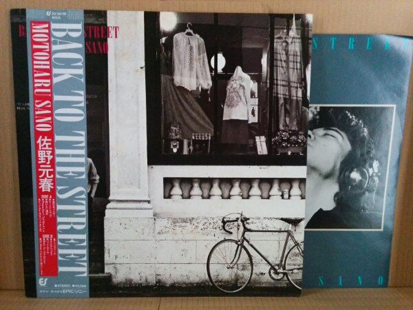 Motoharu Sano - Back To The Street | Releases | Discogs