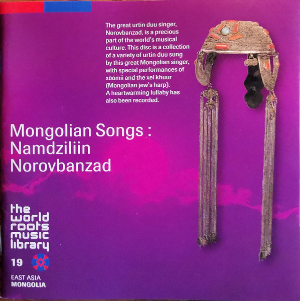 ナムジリーン・ノロヴバンザド u003d Namdziliin Norovbanzad – モンゴルの歌 u003d Mongolian Songs (2008