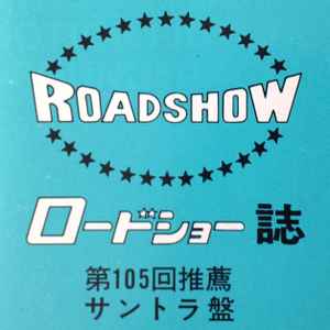 Roadshow (5) image