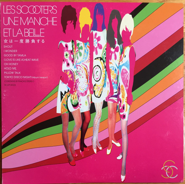 Les Scooters – Une Manche Et La Belle (2003, Vinyl) - Discogs