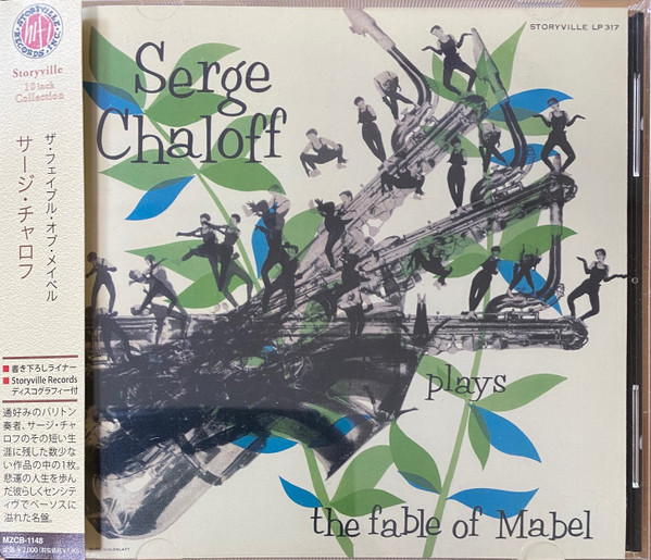 Serge Chaloff – Plays The Fable Of Mabel (1954, Vinyl) - Discogs