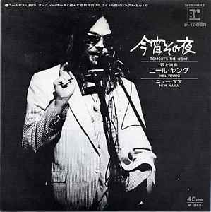 Neil Young - Tonight's The Night = 今宵その夜 album cover