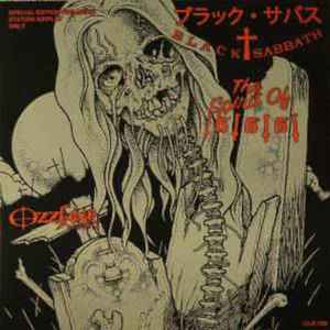 Black Sabbath – The Spirit Of 666 (2016, Pink Marbled, Vinyl