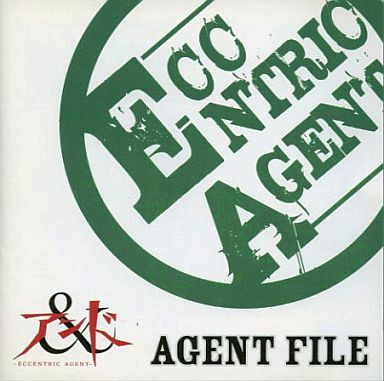ladda ner album アンド - Agent File