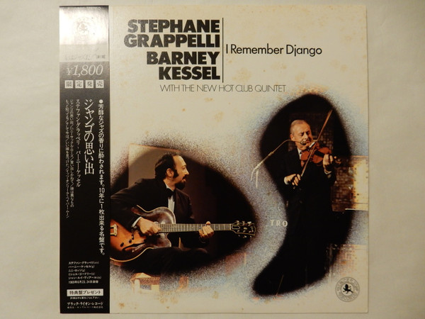 Stéphane Grappelli, Barney Kessel – I Remember Django (Vinyl