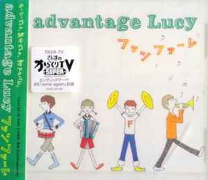 Advantage Lucy – ファンファーレ (1999, CD) - Discogs