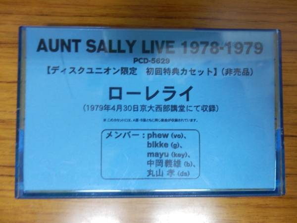 Aunt Sally – Aunt Sally Live 1978-1979 (2001, Cassette) - Discogs
