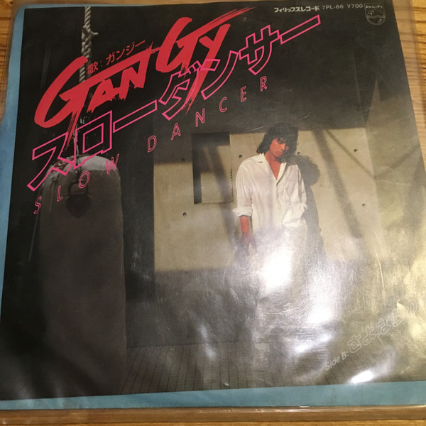 Gangy = ガンジー – スローダンサー (Vinyl) - Discogs