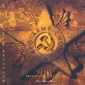 Moscow Military Ensemble - CCCP - Los clasicos, Releases