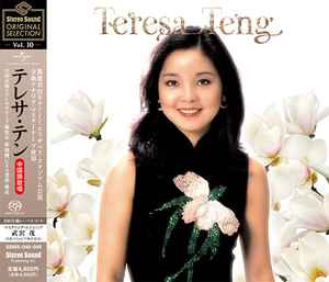 Teresa Teng – Teresa Teng = テレサ・テン 全曲中国語歌唱 (2021, CD) - Discogs