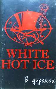 White Hot Ice - В Дураках album cover