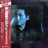 Takeo Moriyama Quartet - Flush Up