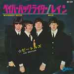 The Beatles - Paperback Writer | Releases | Discogs