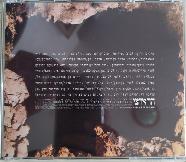 ladda ner album אביב גפן - עונות