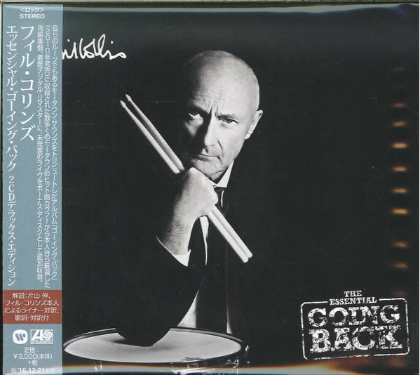 エッセンシャル・ゴーイング・バック 2CDデラックス・エディション - 邦楽