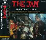 Cover of Greatest Hits, 1991-09-05, CD