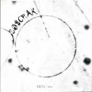 Sobchak - E99 / Electron Libre album cover