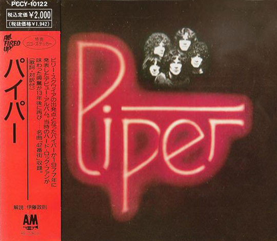 Piper - Piper | Releases | Discogs
