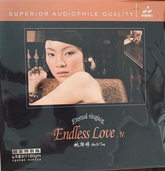 姚斯婷 – Endless Love . IV - Eternal Singing (2007, DSD, CD) - Discogs