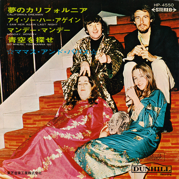 The Mamas & The Papas – 夢のカリフォルニア (California Dreamin