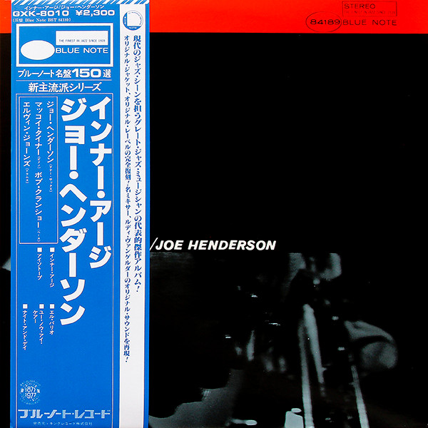 Joe Henderson – Inner Urge (1977, Vinyl) - Discogs